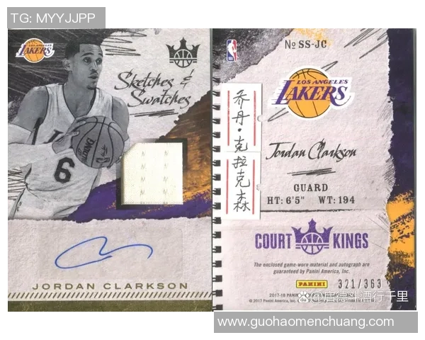 乔丹克拉克森:从NBA新星到亚洲篮球的闪耀之光 乔丹克拉克森:从NBA新星到亚洲篮球的闪耀之光